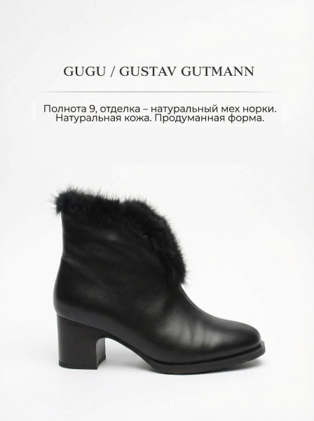 ЖЕНСКИЕ БОТИНКИ НАТУРАЛЬНАЯ КОЖА НАТУРАЛЬНЫЙ МЕХ GUGU ГЕРМАНИЯ